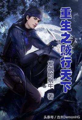 被无数次盛赞的8本书,红极一时的网络小说神作