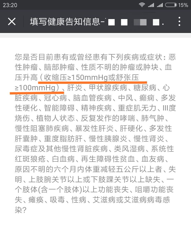 投保前体检都要查什么,投保前哪些身体指标需要特别注意