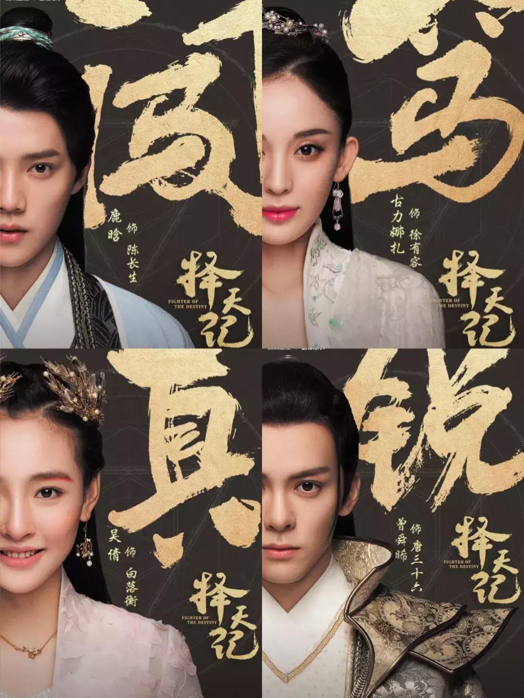 择天记鹿晗吸引人吗,逆势择天演唱