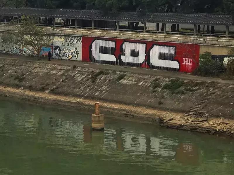 我为CDC而战！我要告诉全体中文说唱听众，成都Hiphop有多牛逼！