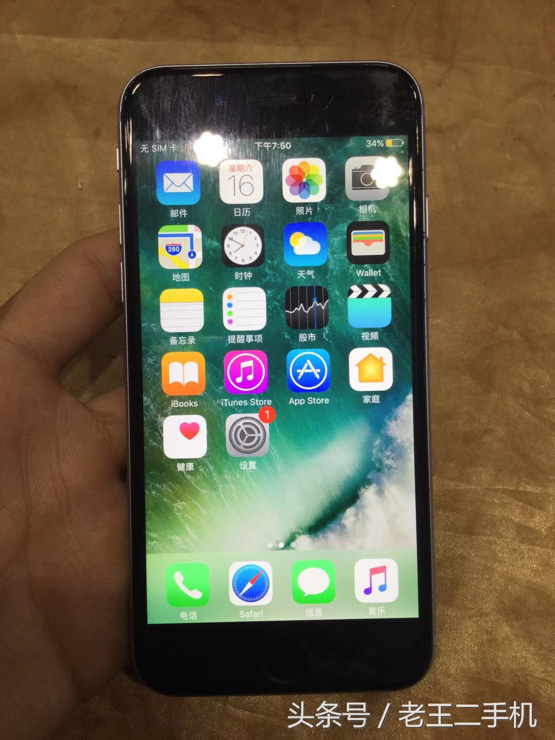 2017年时的iphone6二手价格,二手iphone6s还能卖多少