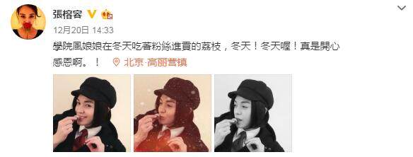 杨玉环张榕容,张榕容版杨玉环