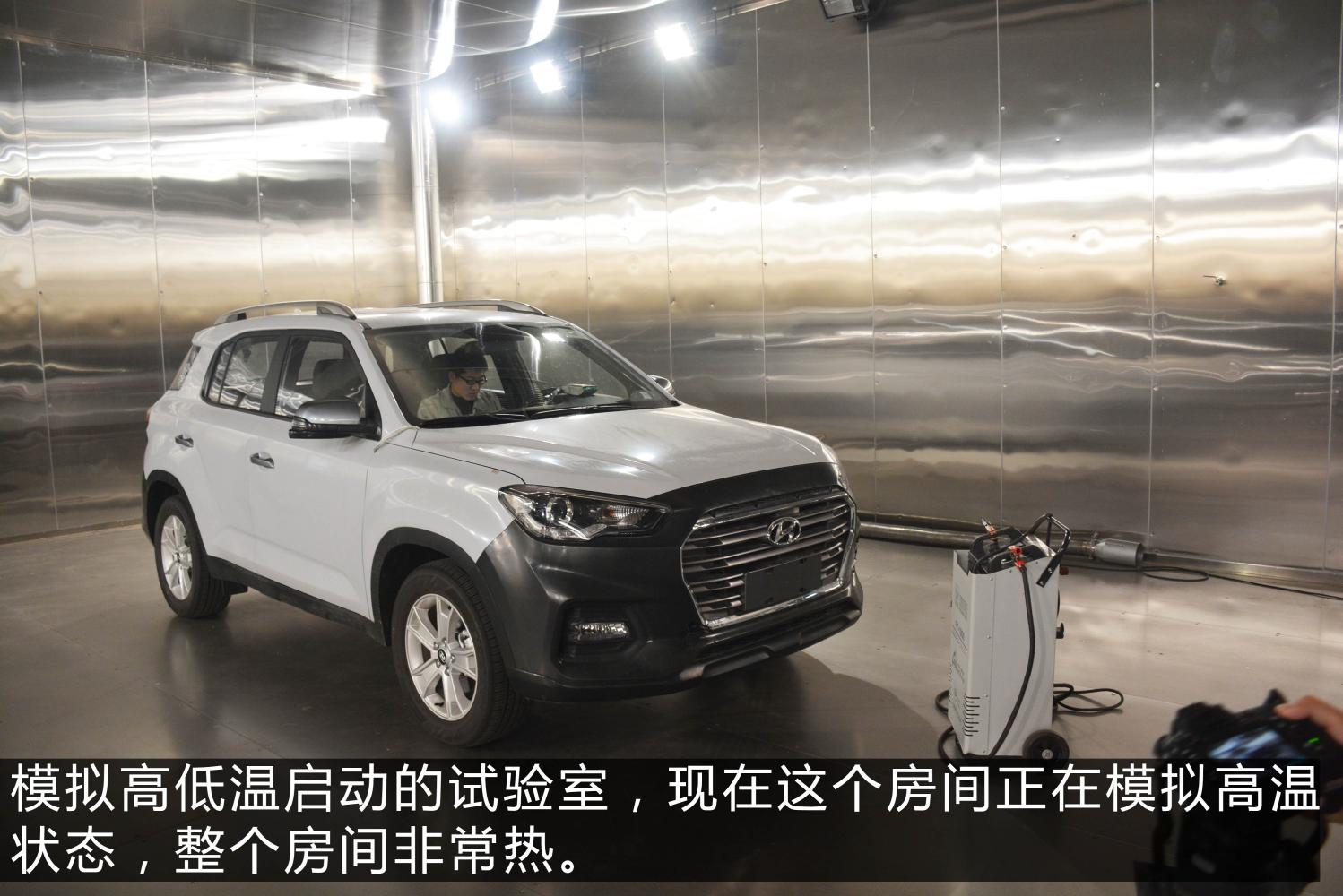 北京现代汽车研发中心,现代汽车研发中心烟台