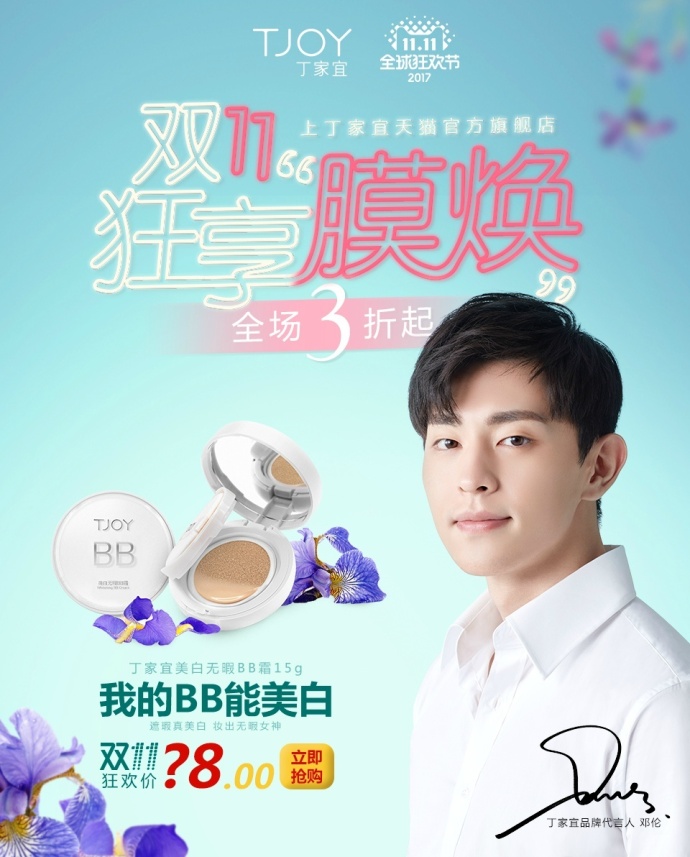 丁家宜最新价格,丁家宜最新进展