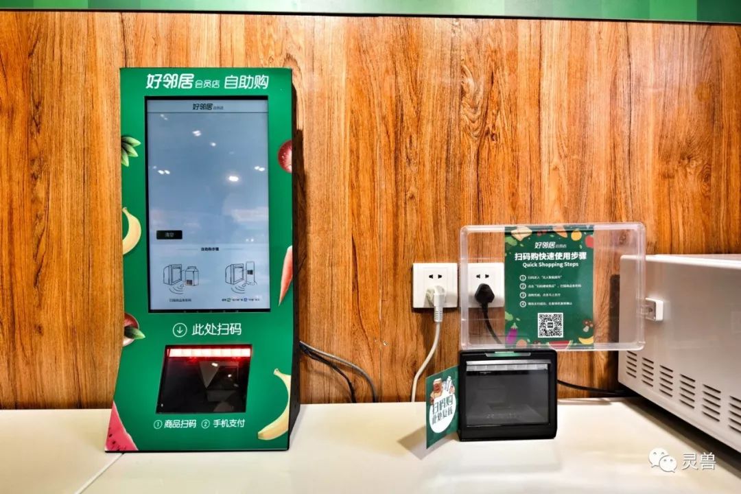 好邻居生鲜超市零售,好邻居便利店新址