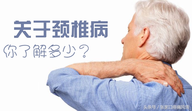 张家口第六医院疼痛科去哪了,张家口治颈椎疼痛医院