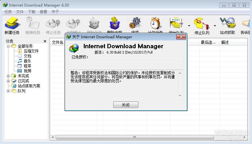 迅雷下载功能完全无用了,迅雷版本低下载不了