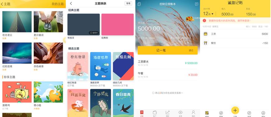 家庭记账app哪个好用,记账报销的app哪个好用