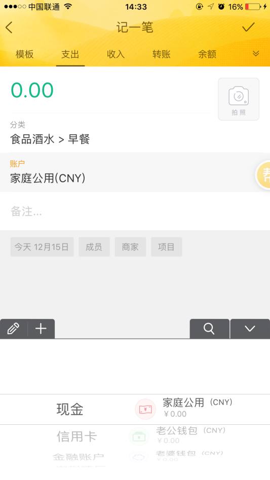 家庭记账app哪个好用,记账报销的app哪个好用