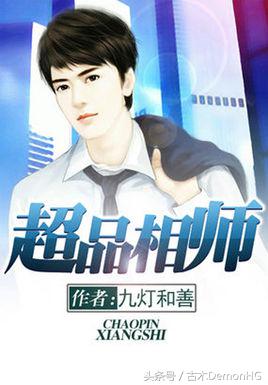 被无数次盛赞的8本书,红极一时的网络小说神作