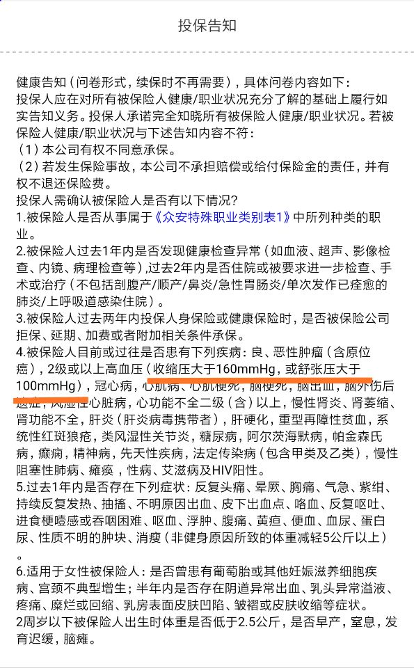 投保前体检都要查什么,投保前哪些身体指标需要特别注意