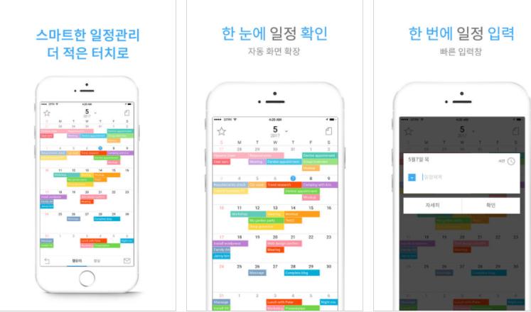一篇文章告诉你,到底韩国人喜欢什么样的生产率APP?