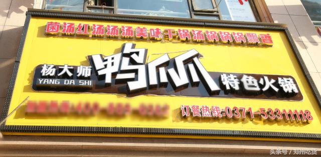 曼哈顿鸭翅,曼哈顿火锅店推荐