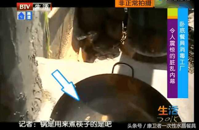 记者曝光餐具清洗,记者暗访餐具清洗厂