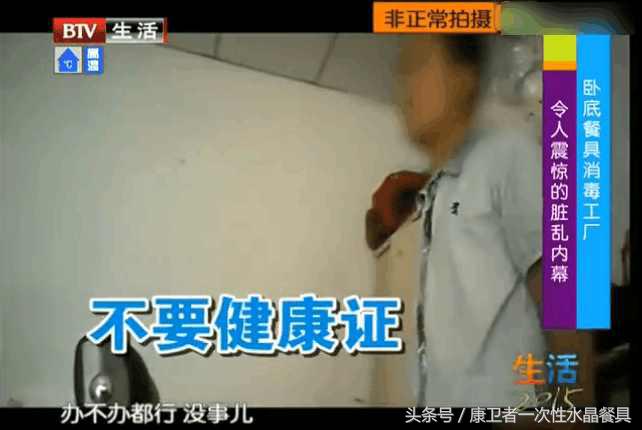 记者曝光餐具清洗,记者暗访餐具清洗厂