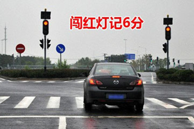 误闯红灯怎么没被扣分,误闯红灯注意事项有哪些