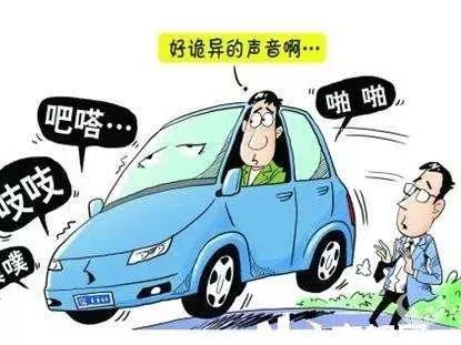 恼人的汽车异响，不仅响，还有可能是你的车出了问题！