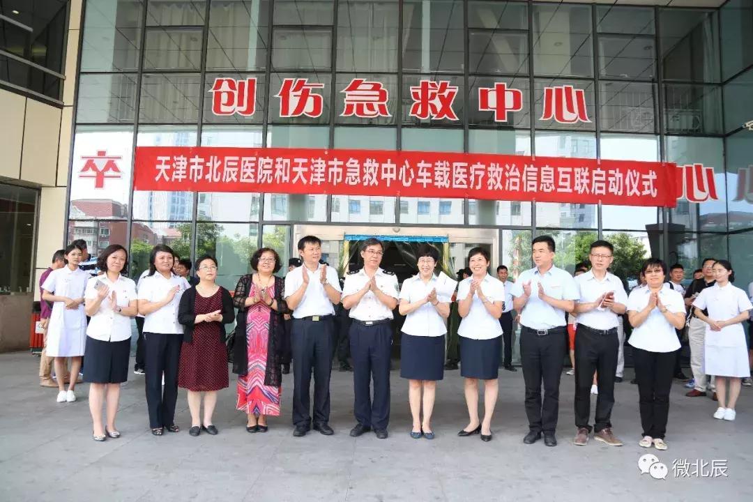 北辰再成试点!“春立阳光计划”落户北辰医院更多病患享受手术救治