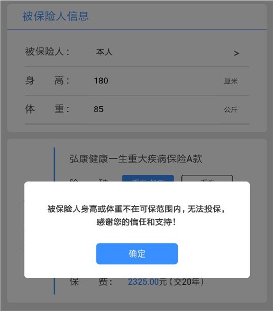 投保前体检都要查什么,投保前哪些身体指标需要特别注意