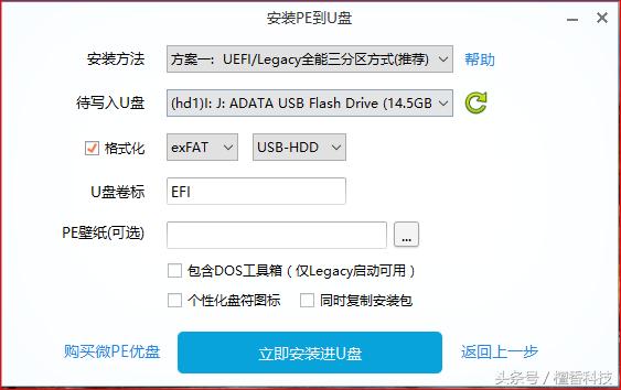 微pe安装windowsserver,pe里面的windows安装器使用方法