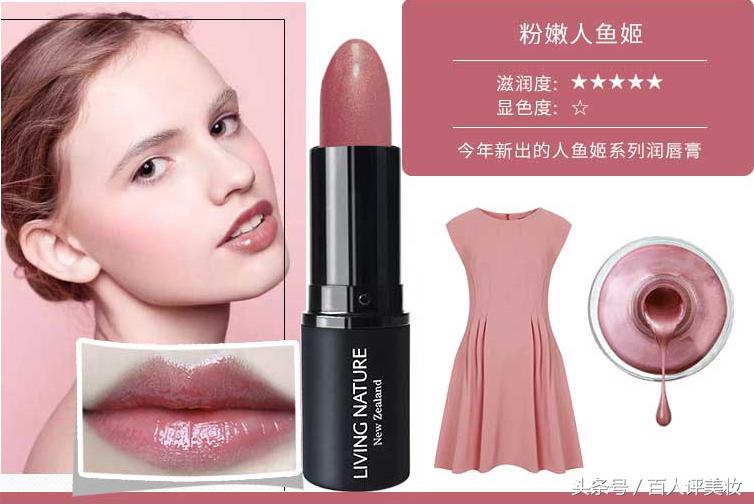 新西兰livingnatur口红12号,新西兰livingnature小黑管口红