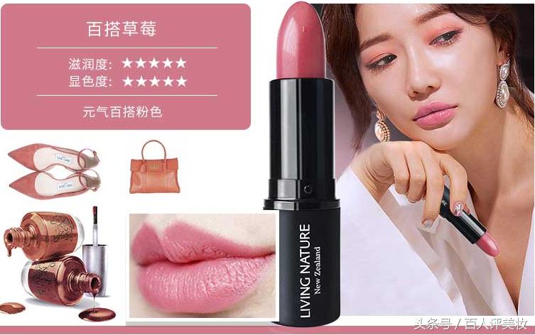 新西兰livingnatur口红12号,新西兰livingnature小黑管口红