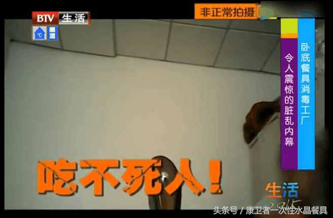 记者曝光餐具清洗,记者暗访餐具清洗厂