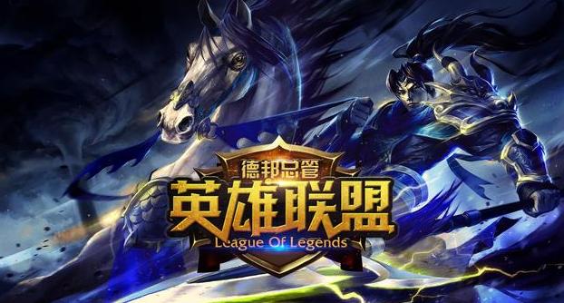 目前玩的人最多网游排行英雄联盟,网络游戏英雄联盟排行榜前十名