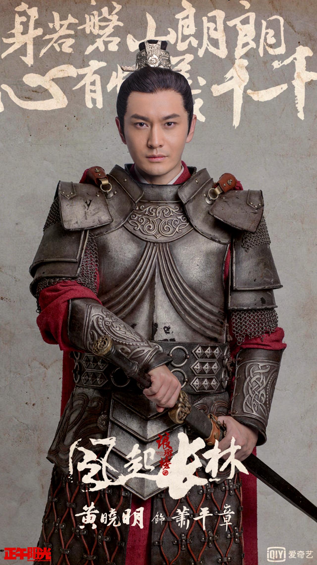 琅琊榜之风起长林全集解说完整,琅琊榜之风起长林