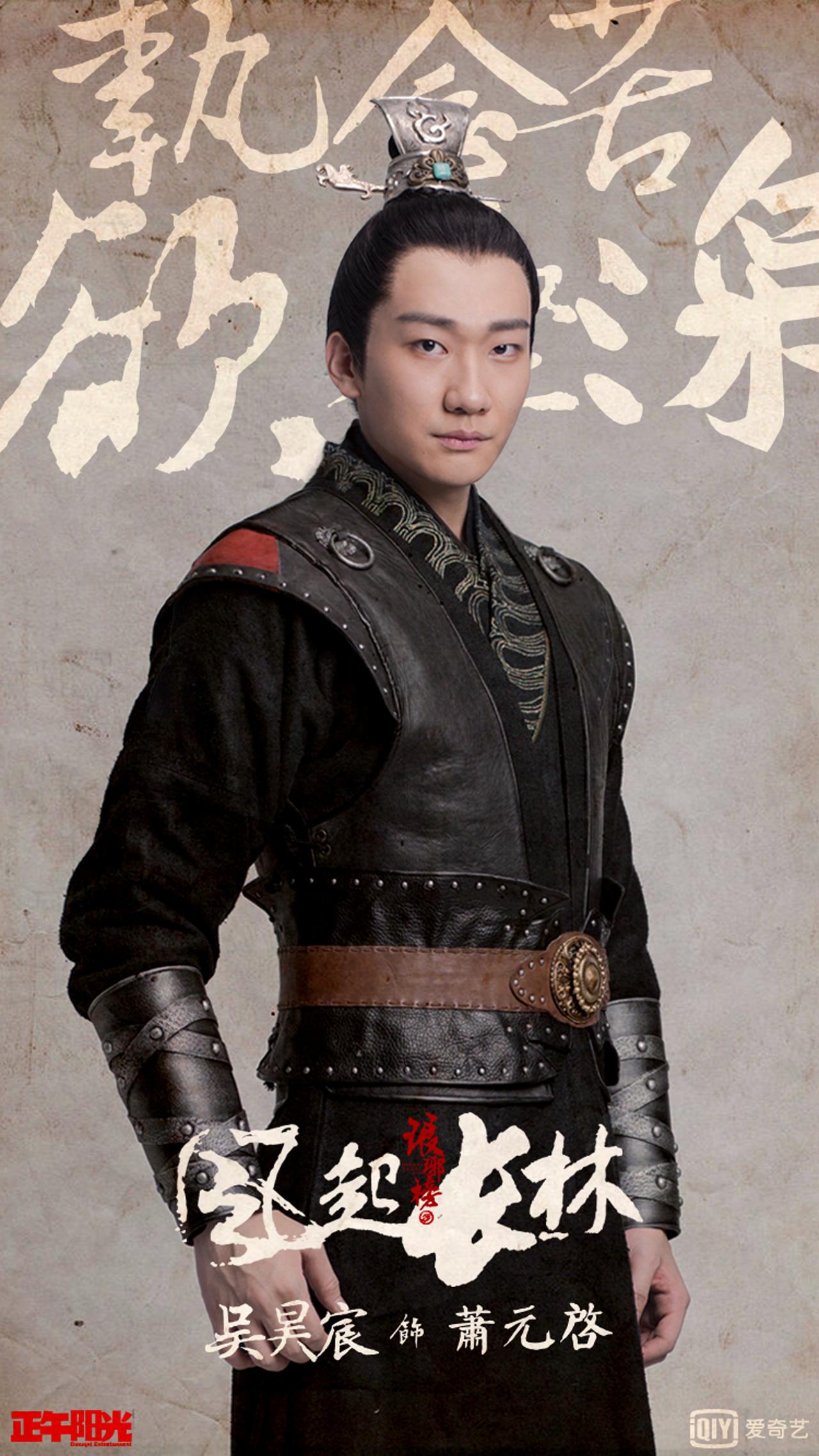 琅琊榜之风起长林全集解说完整,琅琊榜之风起长林