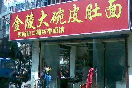 如何制作假鱼肚,猪皮制作假鱼肚