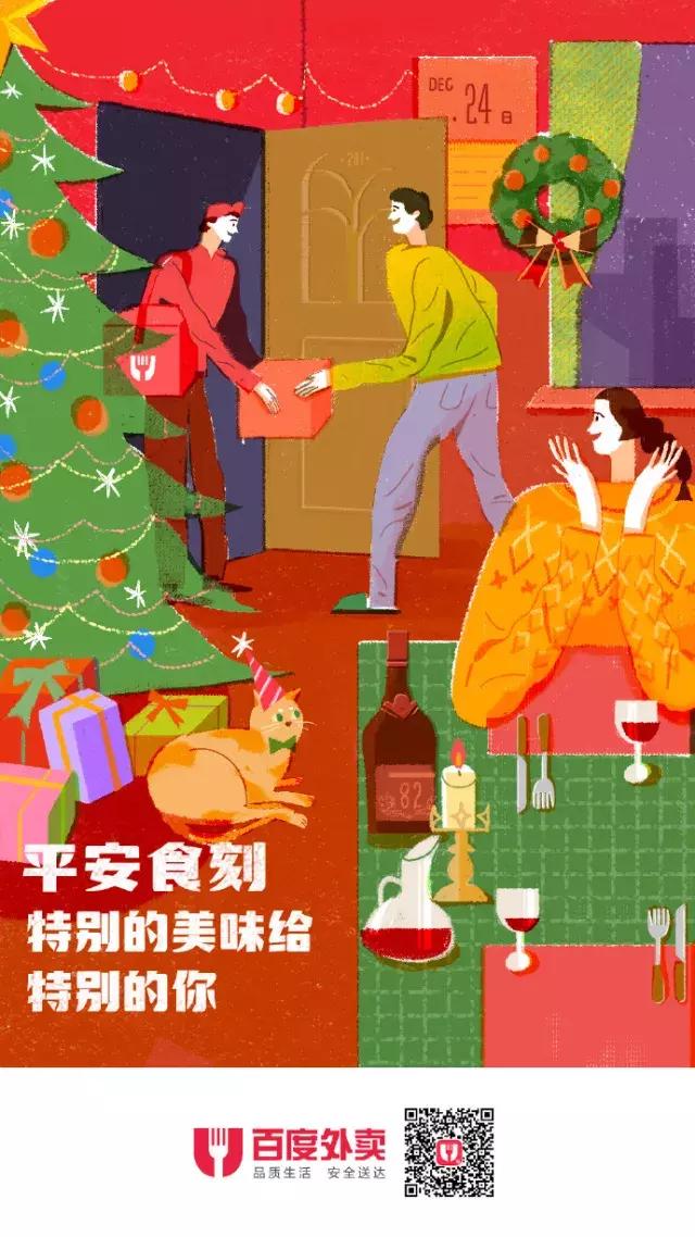 杜蕾斯圣诞文案经典,杜蕾斯2019年圣诞节文案