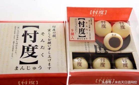 月曜NHK新闻解读忖度(そんたく)