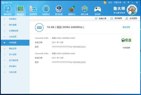 铭瑄开箱,铭瑄终结者3200内存