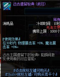 dnf装备细节比别人好伤害却没他高,dnf现在装备过渡