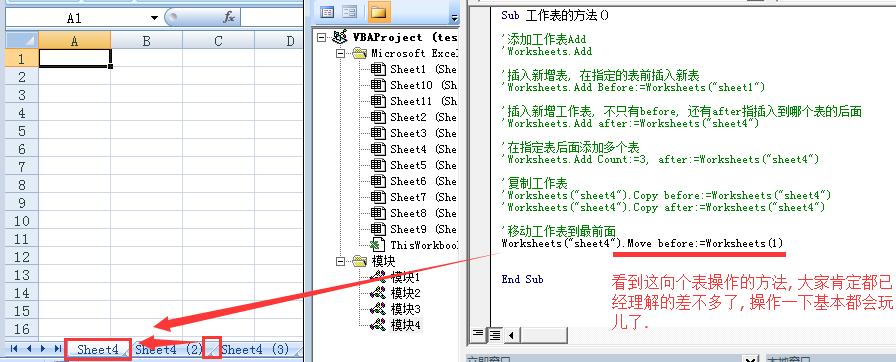 vba对象编程实例,vba中对象和方法属性