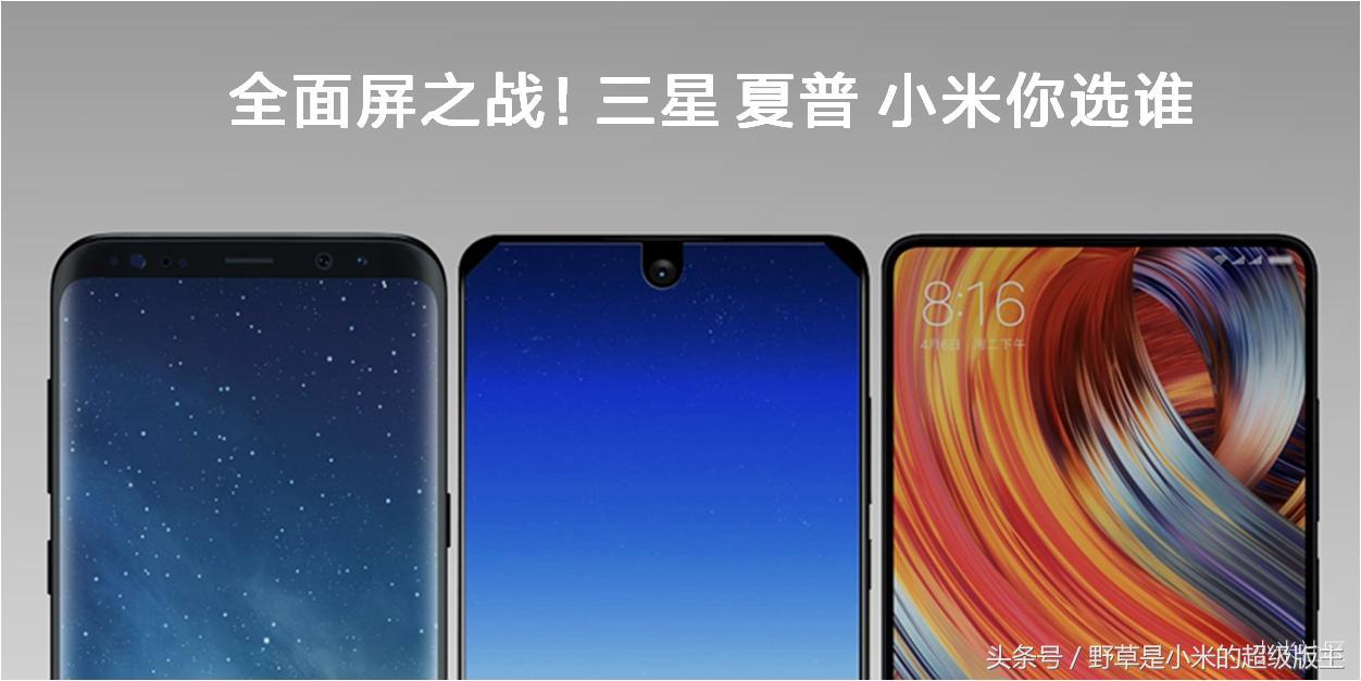 全面战争三国蜀vs魏,小米借鉴夏普全面屏手机