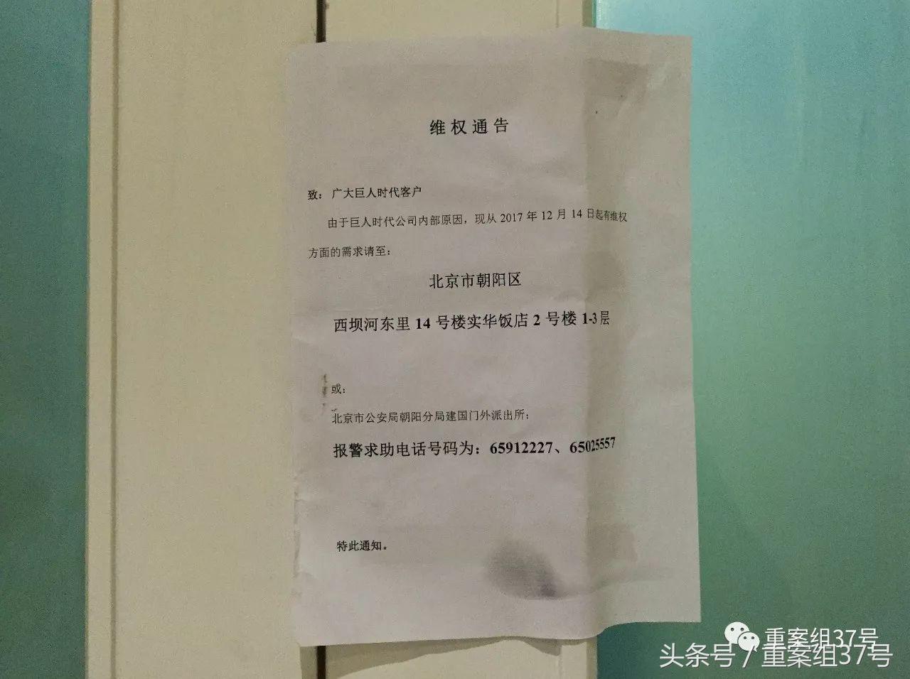 巨人时代、新思路培训机构被曝“跑路”,曾承诺不用考试自考*过包**