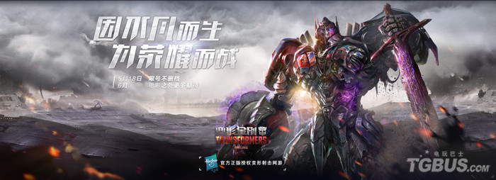 变形金刚几款评价最高的游戏,专业变形金刚游戏测评