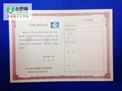 房子的不动产证等同于房产证加土地证吗，不动产登记有什么好处？