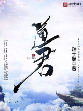 被无数次盛赞的8本书,红极一时的网络小说神作