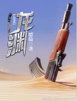 被无数次盛赞的8本书,红极一时的网络小说神作