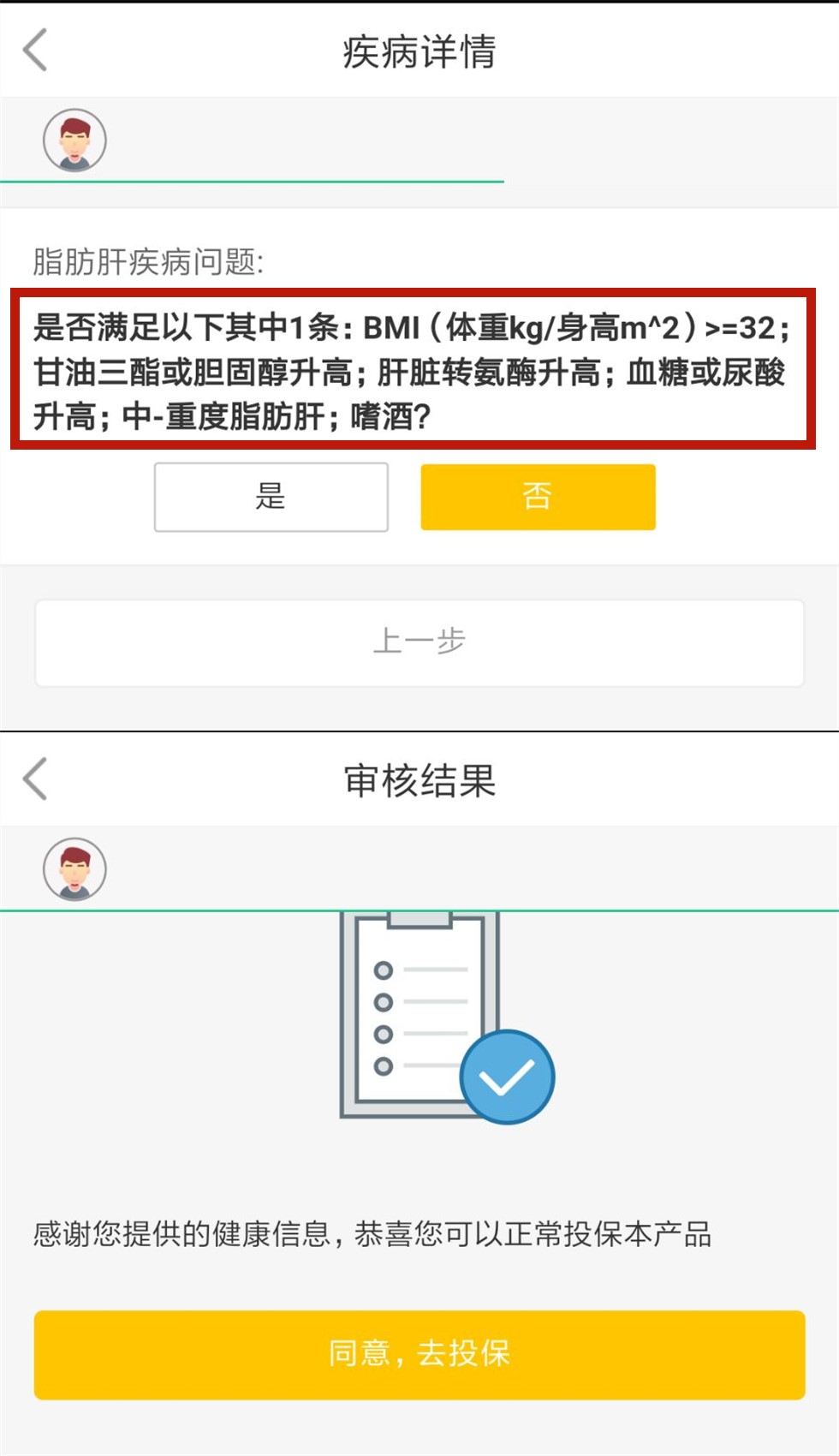 投保前体检都要查什么,投保前哪些身体指标需要特别注意