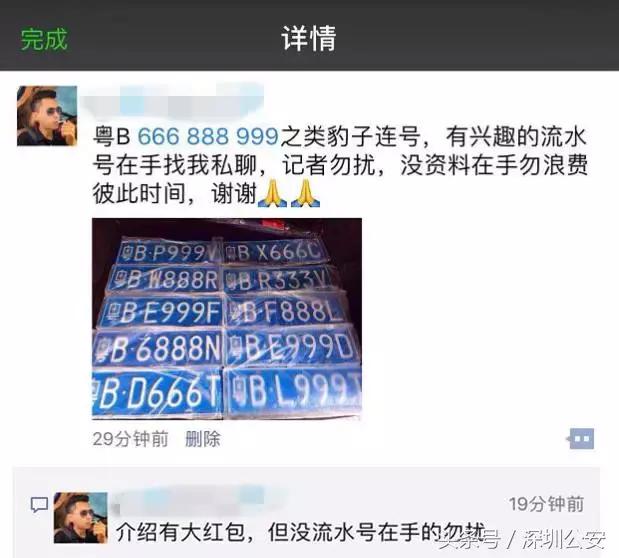 4s店的靓号怎么来的,魔术大揭秘之变牌