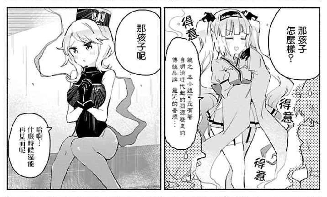 完蛋了，会冒出美少女的香烟根本戒不掉！