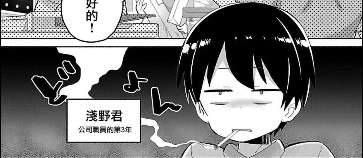 完蛋了，会冒出美少女的香烟根本戒不掉！