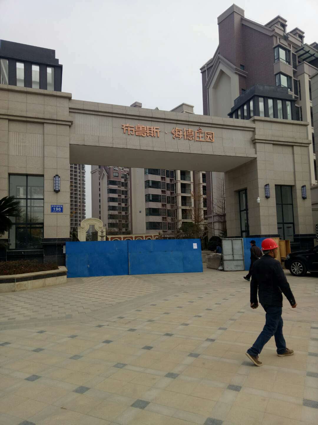 布鲁斯海德装修,绵阳布鲁斯海德庄园整体效果图