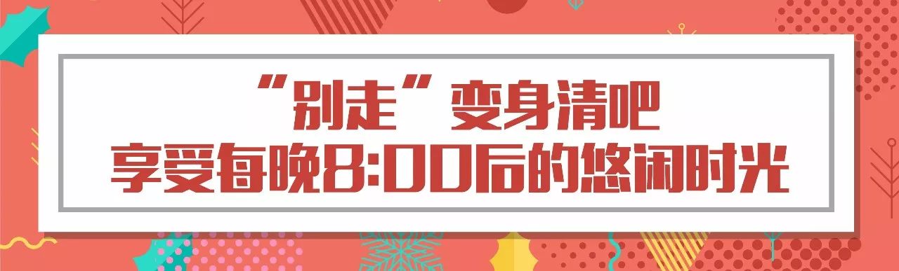 在甜品店里花样调酒？新街口这家网红店让你来了就不想走！