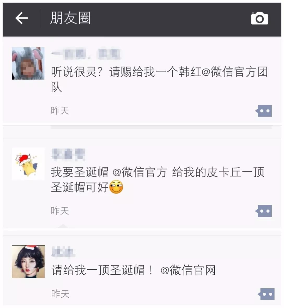 手动微信官方,请赐给我一瓶万能眼霜!