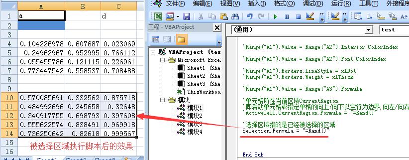 vba对象编程实例,vba中对象和方法属性